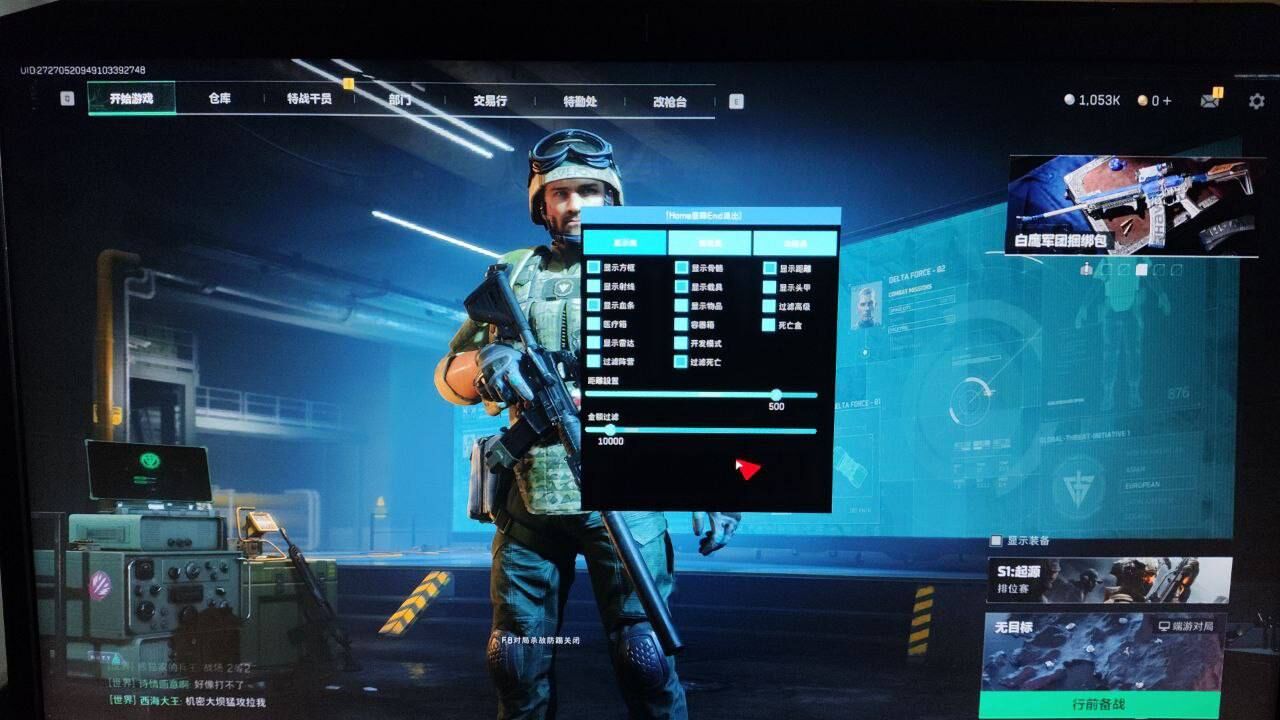 三角洲免费开挂的软件 - 基础功能免费开放