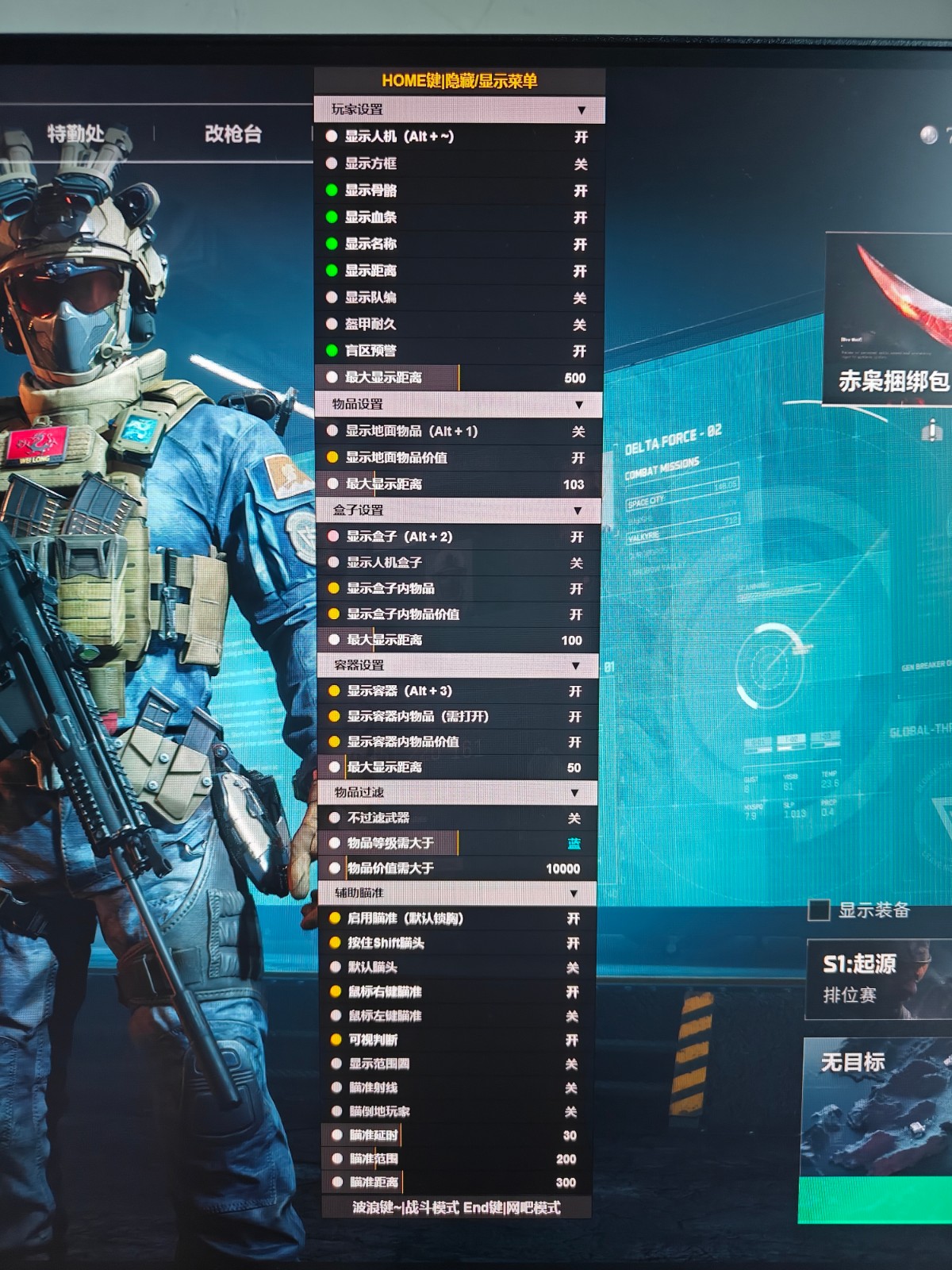 三角洲行动辅助器免费开科技 - 免授权直装｜云规则自动更新