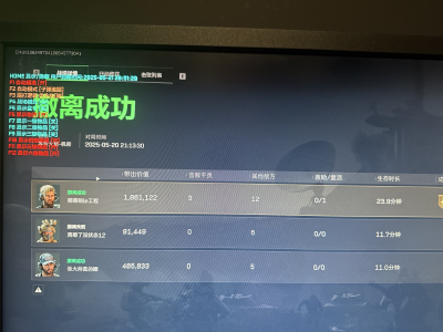 三角洲手游透视辅助器 - 清晰敌位显示｜低占用不卡顿